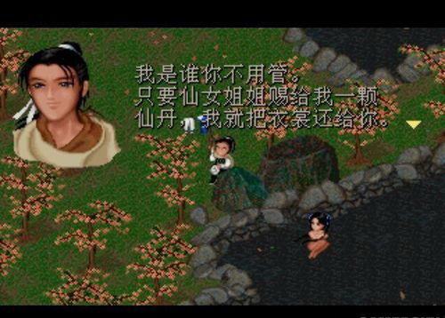 中国单机策略游戏,中国单机游戏史