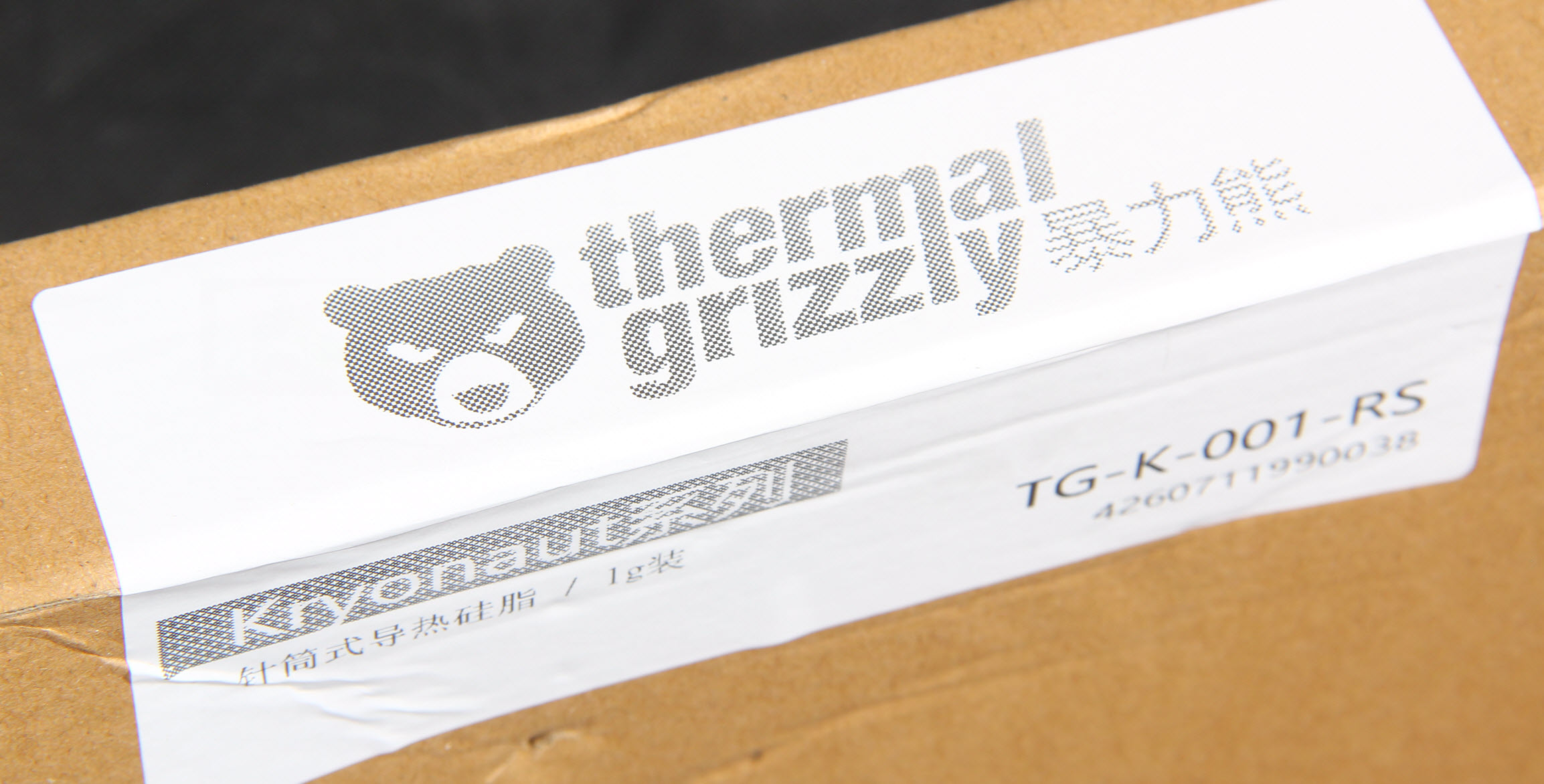 硅脂什么牌子导热最好耐用,最好的硅脂能达到多少w