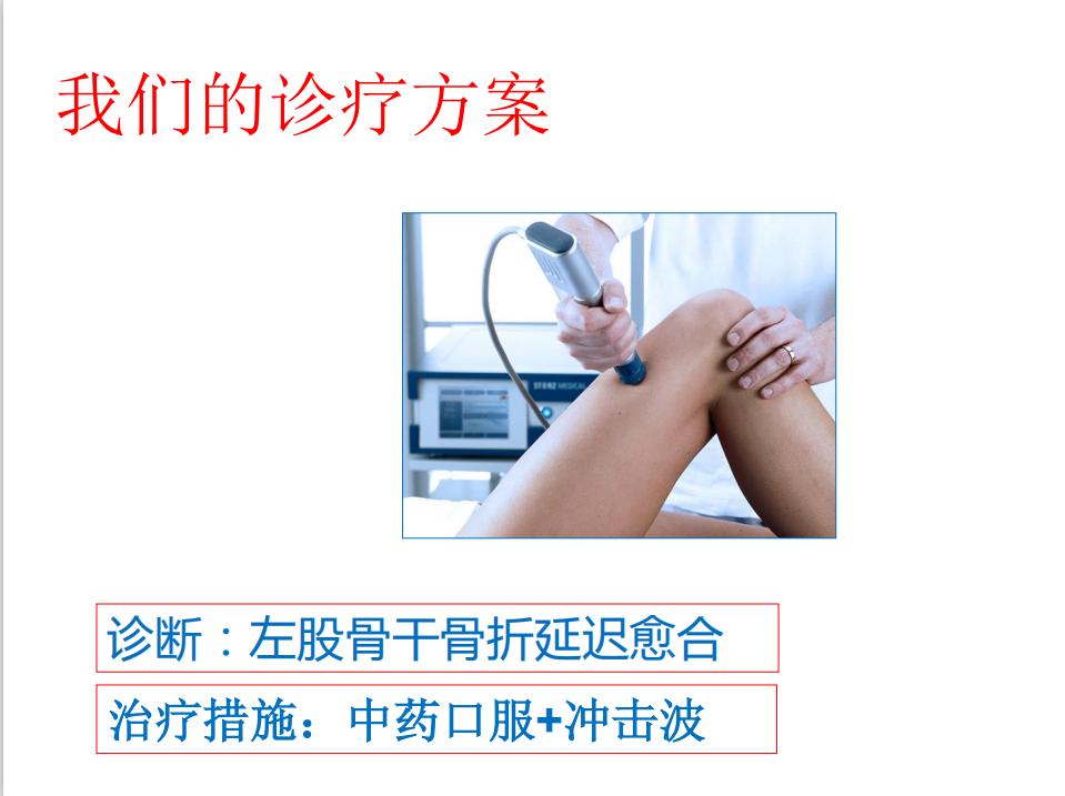 平乐骨科推拿教学,中医治疗骨折畸形愈合