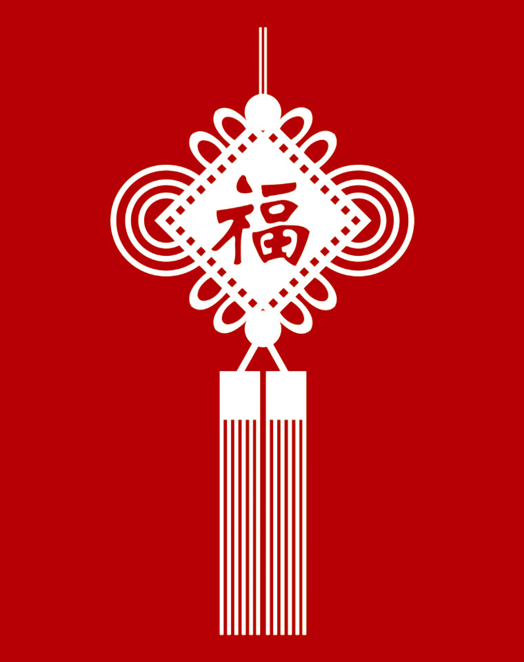 中国节日传统文化礼物,中国结喜庆用品大全