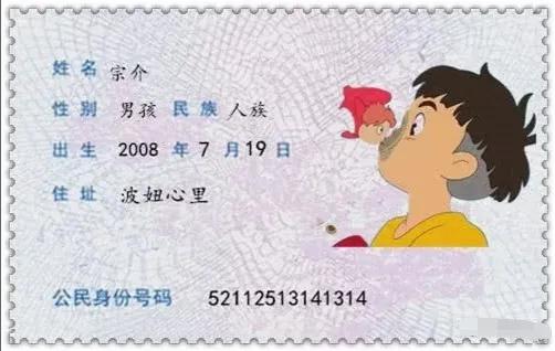 当动漫人物也有身份证,假如动漫人物来到现实