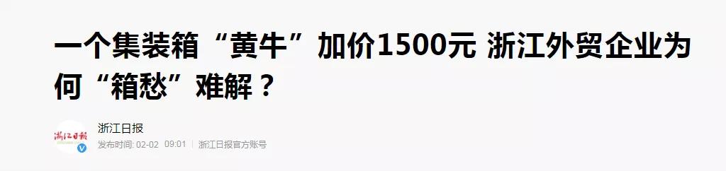 一趟运费20多亿,航运费用飙升