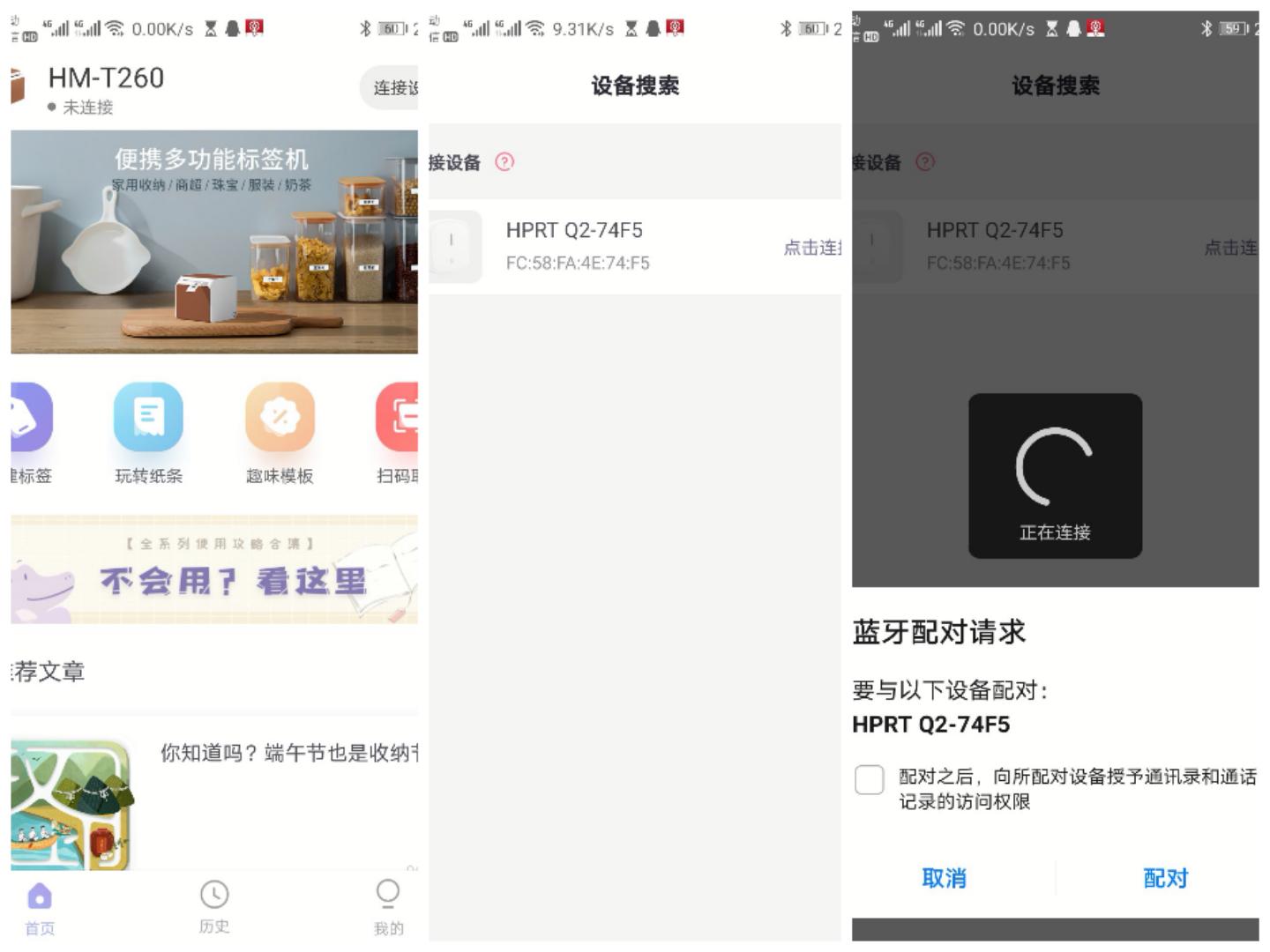 家庭标签打印机小型迷你便携式,便携标签打印机儿童