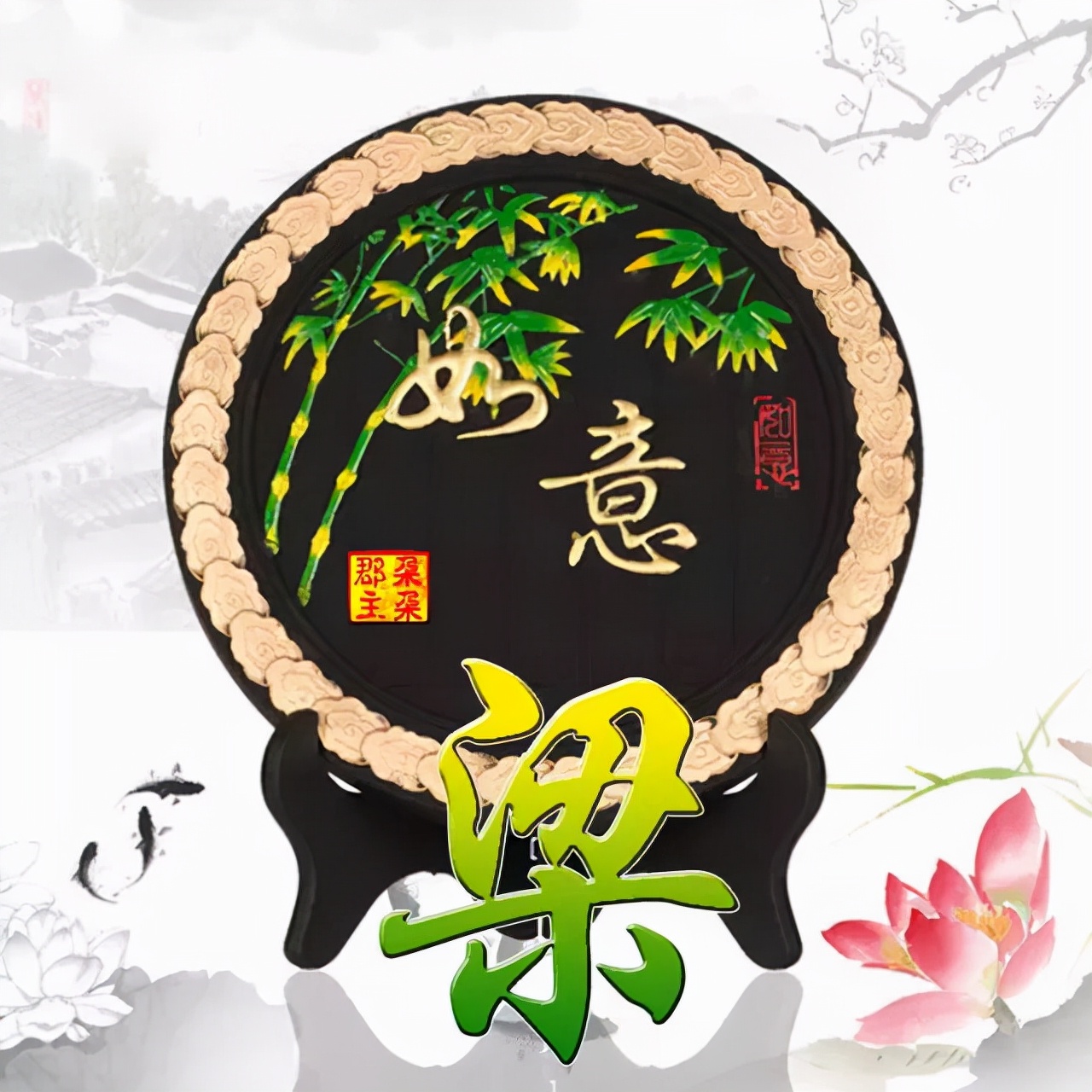 珠宝翡翠艺术字体,翡翠字体图片欣赏