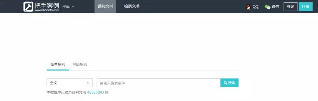 法律文献检索网站有哪些,50个法律检索工具