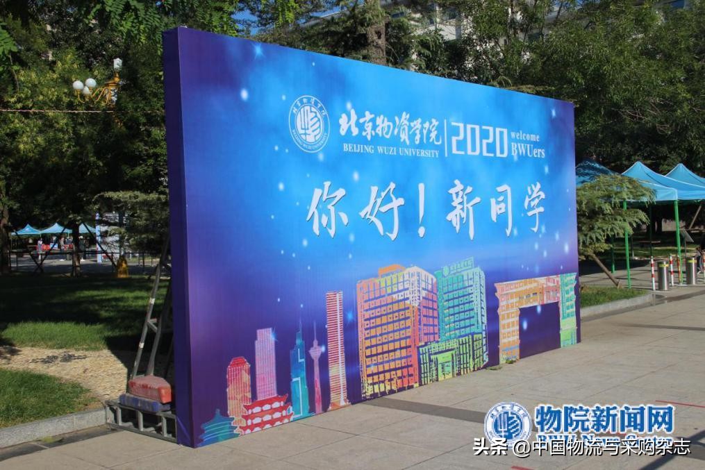 北京物资学院军训2022届新生,北京物资学院新生开学时间