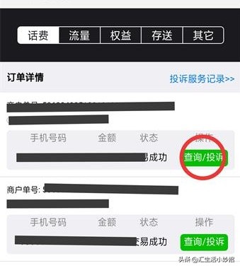手机充错话费了怎么才能追回来,手机话费不小心充错话费能要回吗