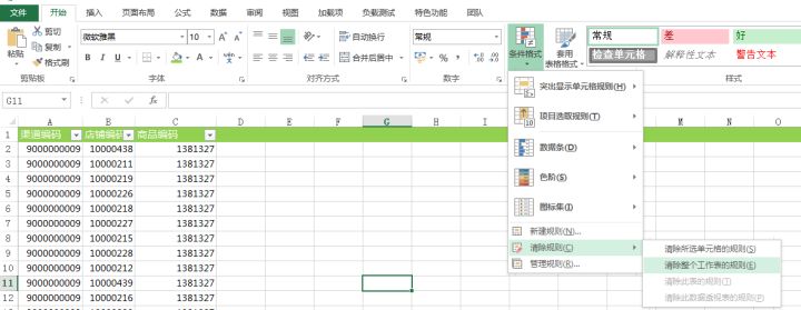 excel常用操作技巧的图表,excel数据分析和图表制作小技巧