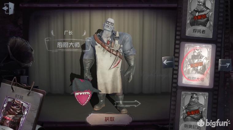 第5人格厂长新蓝皮如何获得 (第五人格厂长蓝皮是什么意思)