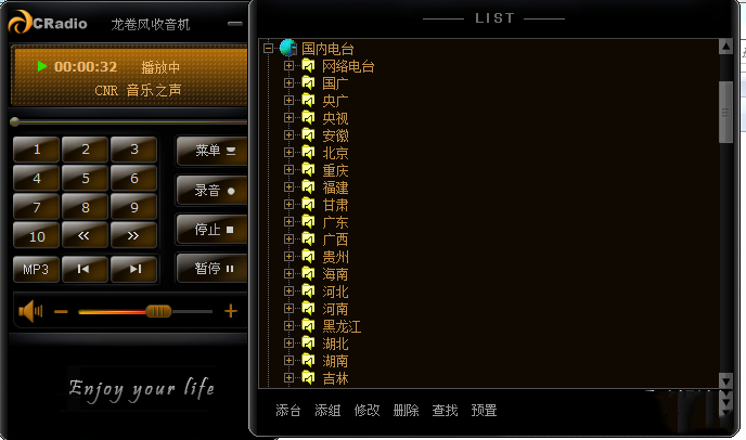 b站电台直播,十款免费b站直播软件
