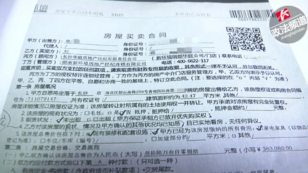 安家买的凶宅最后怎么处理了,安家买凶宅法院认定