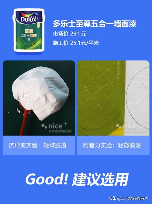 乳胶漆怎么选立邦,立邦多乐士三棵树乳胶漆哪个好