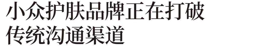 探索小众高端护肤新选择,聊聊小众护肤