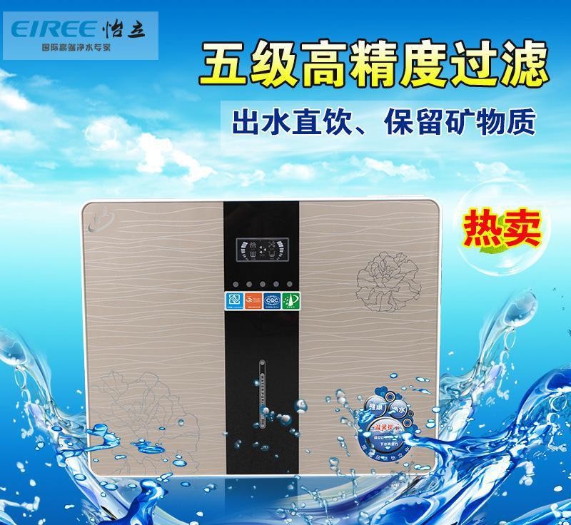 国际高端净水专家，五级高精度过滤，怡立净水器是哪里的品牌？