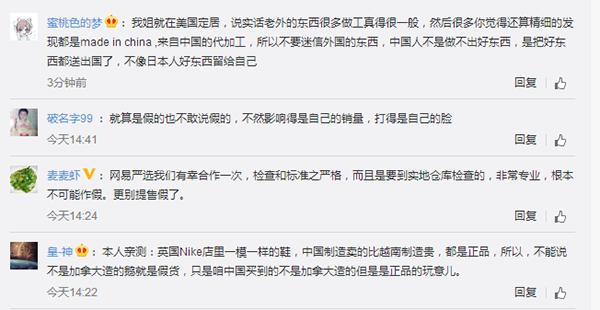三个月后，加拿大鹅真假水落石出，网易电商终于松口气！