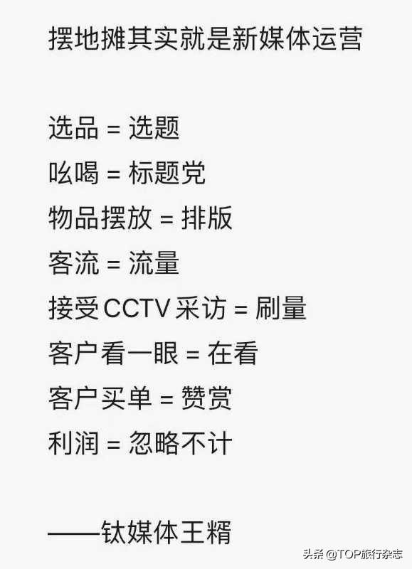 地摊摆得多生意会好吗,地摊摆什么有利润又走量