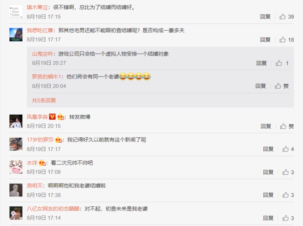 日本小伙和初音未来结婚梗图,日本和初音未来结婚的男子