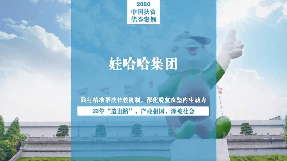 娃哈哈发展过程中存在的机会,娃哈哈的成功和困惑