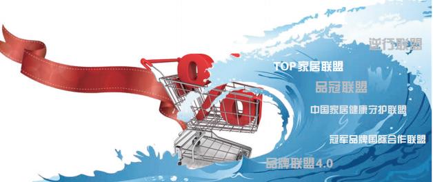 产业抱团发展,家居建材为什么要做联盟