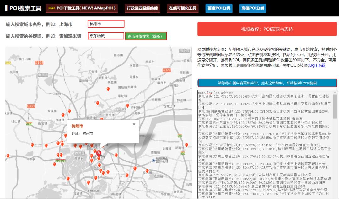 快递热力图,您的快递发到了哪里