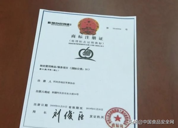 假冒阿克苏苹果案例,阿克苏苹果假冒