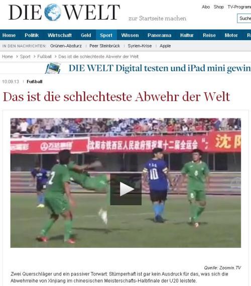 乌龙球悲情,乌龙球的悲剧集锦