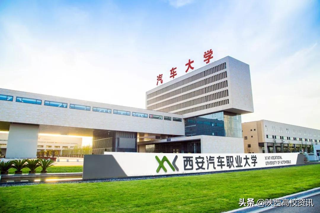 陕西二本可以报考几个学校,陕西省三校生可以考的二本学校