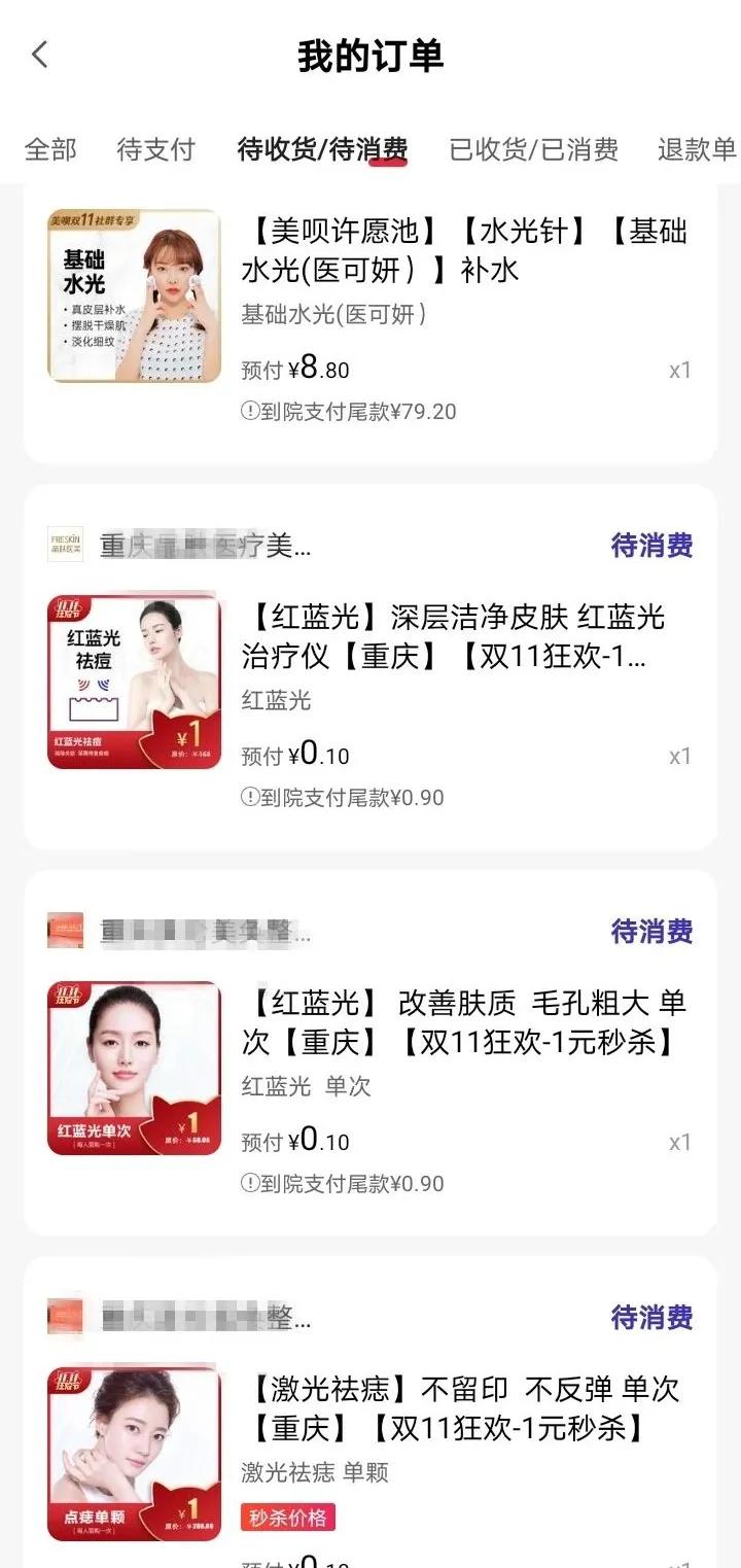 美呗双11发布会,双11噱头