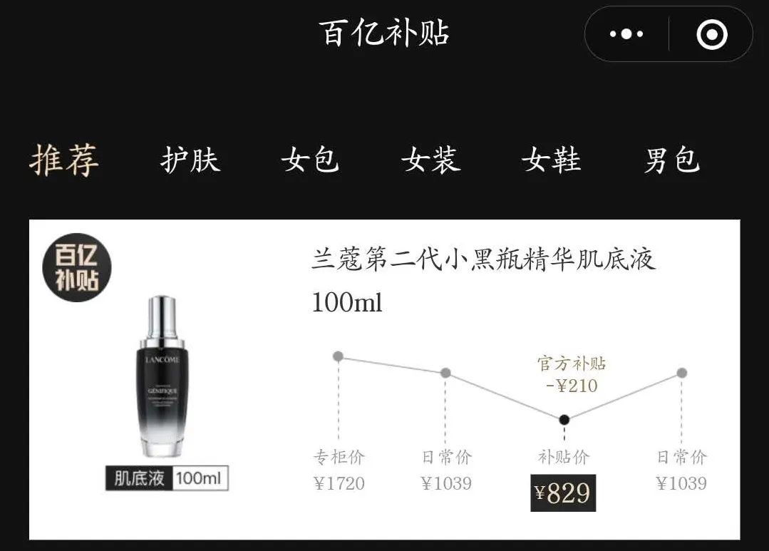 百亿补贴如何避免低价,百亿补贴搅局