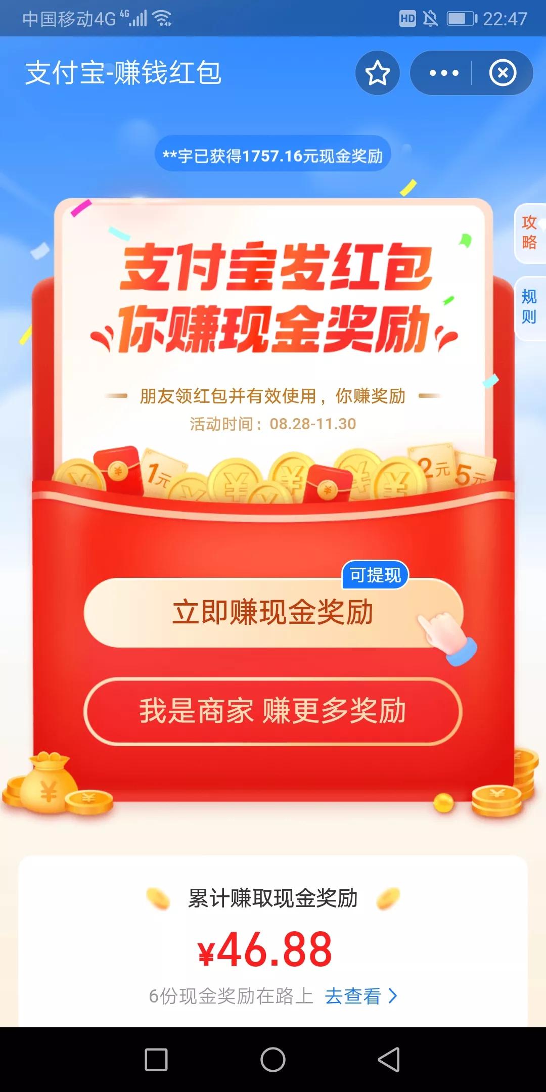 支付宝红包怎么提现,支付宝赚红包的收益在哪里