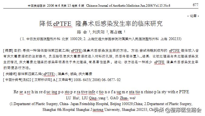 鼻整形手术风险,鼻整形副作用