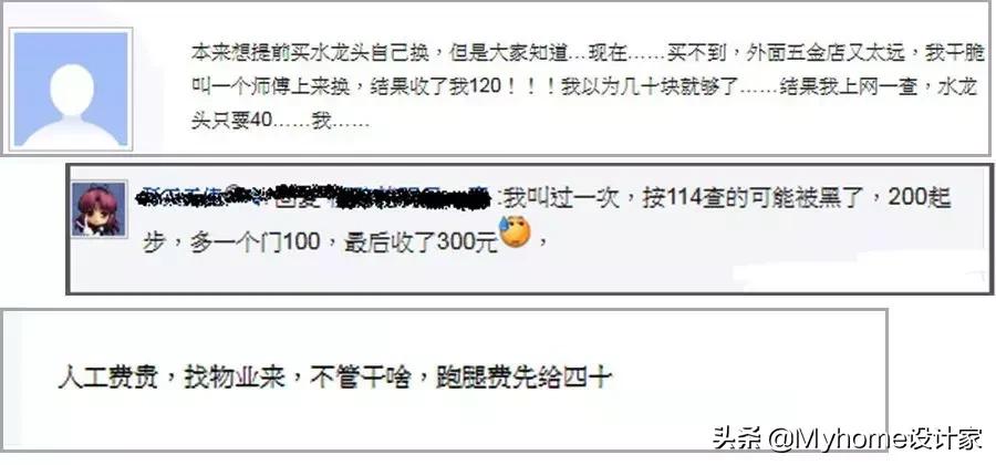 别找水电工了!水龙头滴水、花洒流水自己维修!