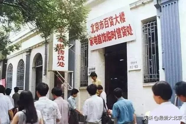 王府井流逝的记忆,记忆中的北京王府井