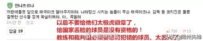 永远不乏重新开始的勇气中国足球,知耻而后勇中国足球