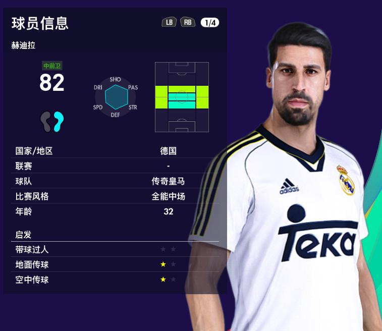 实况足球2023传奇强势球员,实况足球最新皇马精选