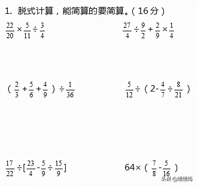 六年级上册数学2020月考1到3单元,六年级上册数学1-6单元的思维导图