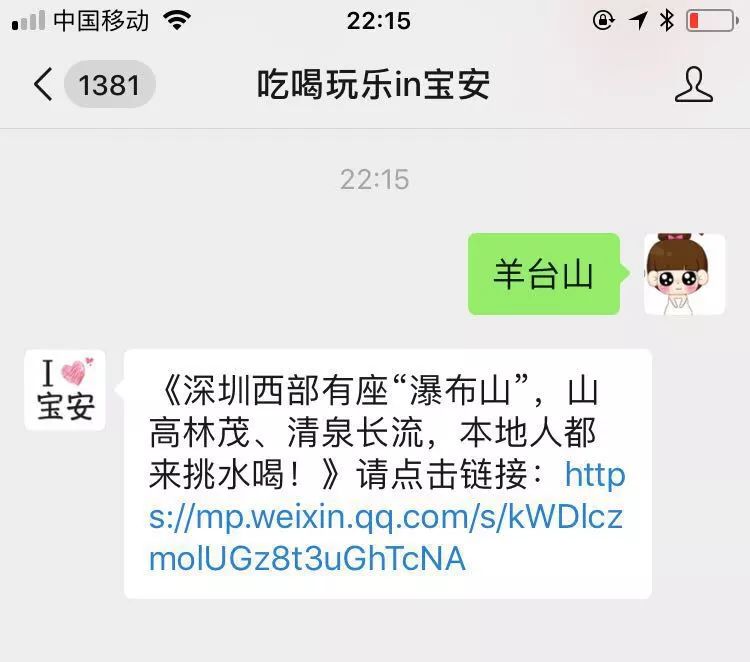 羊台山美食一条街在哪里,羊台山附近美食攻略