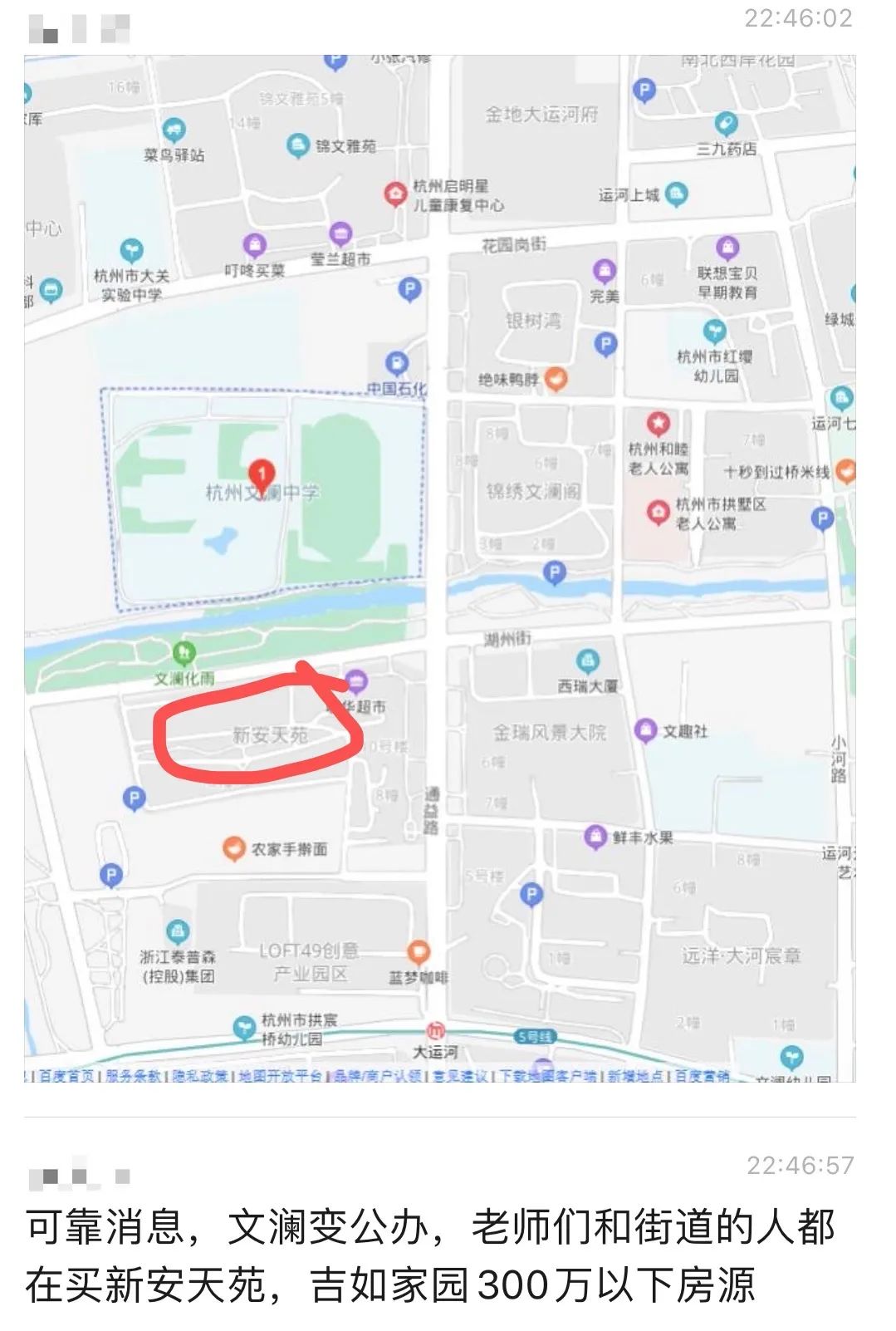 杭州文澜民转公可能吗,文澜转公办吗