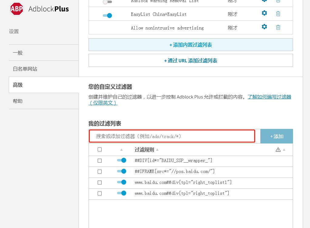 adblockplus这个插件安全吗,adblockplus浏览器