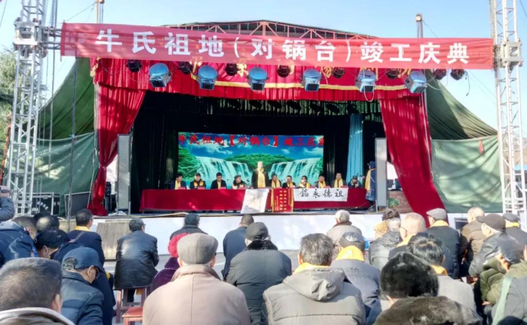 牛家的文化,牛家文化