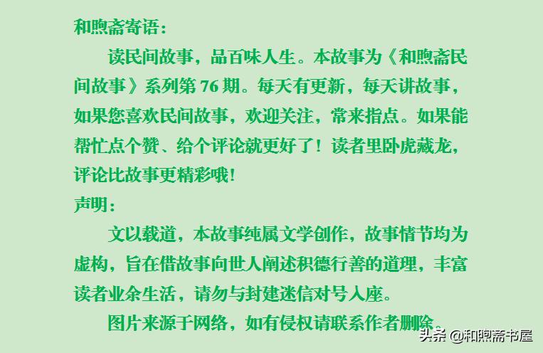 民间故事曾经的土匪,民间故事山匪抢财主