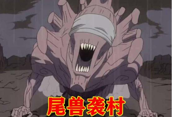 尾兽袭村该怎么抵挡？水门靠封印，佐助靠幻术，他：抓来当宠物