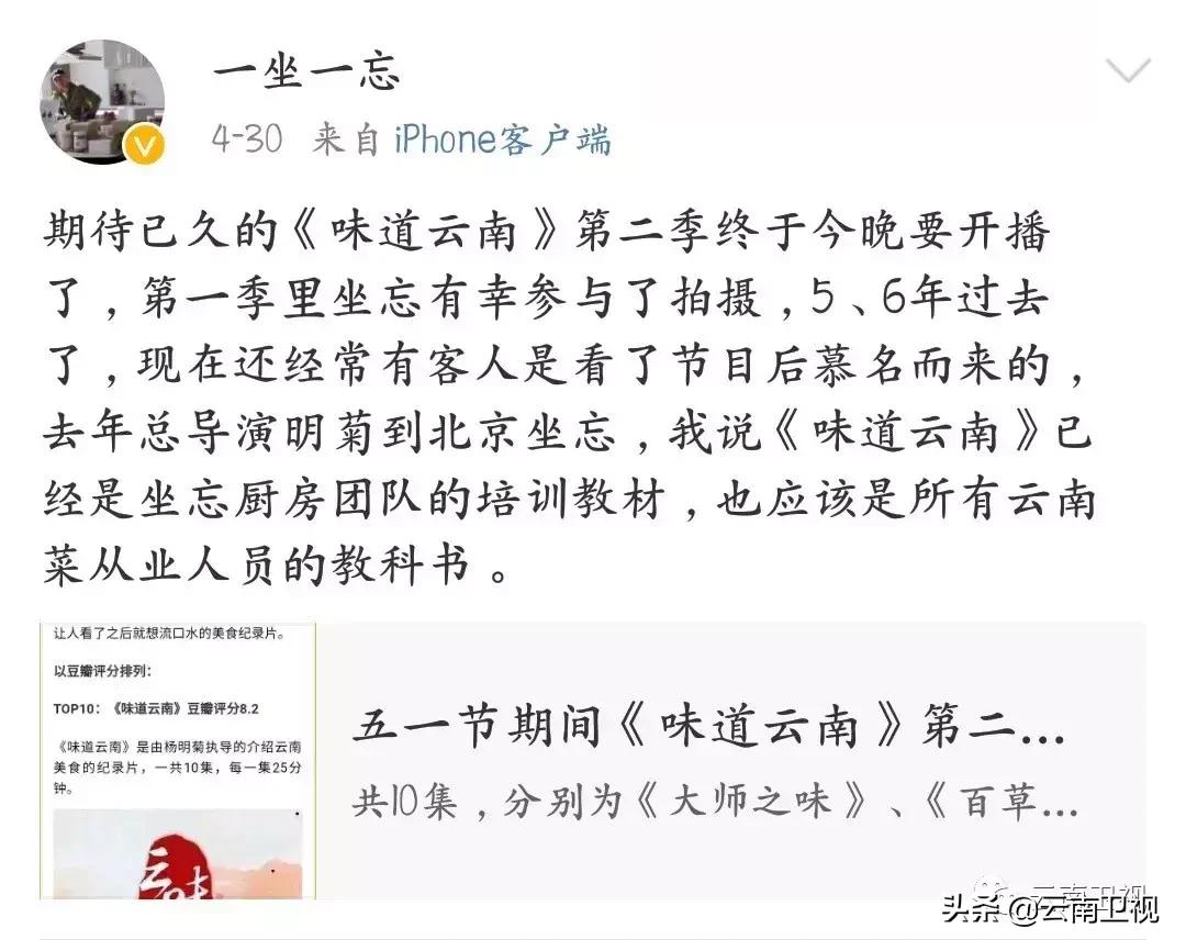 云南味道第二季稻米之味,味道云南高清完整版免费