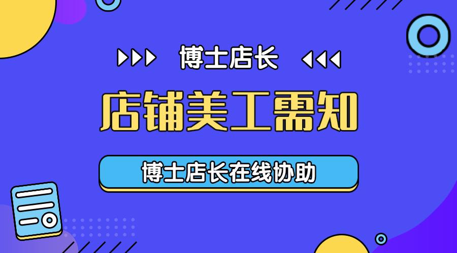 京东店铺主图新规,京东主图新规模板