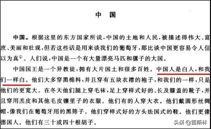 成为黄种人的优势,成为黄种人的历史