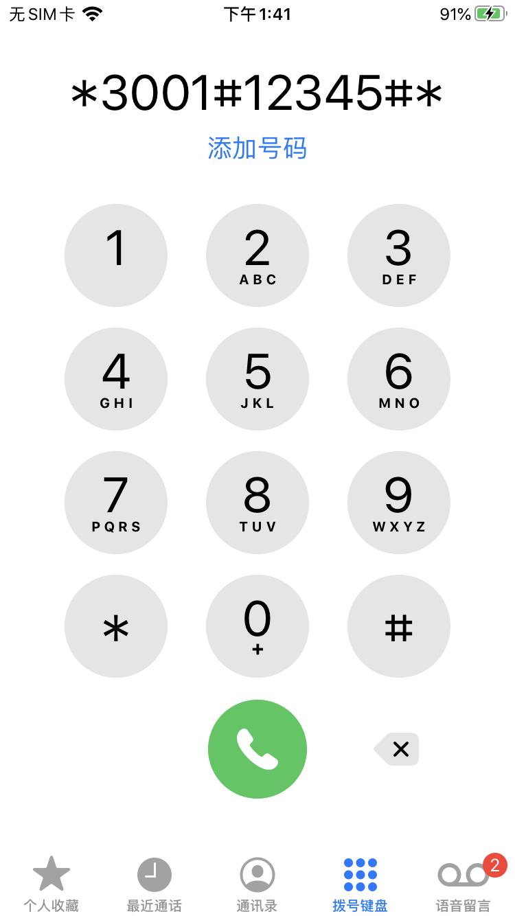 告诉我怎么解决苹果信号差问题,苹果手机信号不好有哪些方法