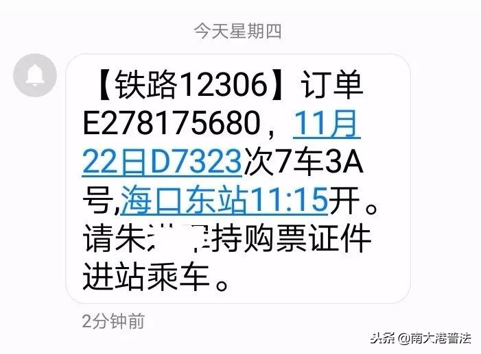 纸质火车票取消了吗最新,现在取消纸质火车票了吗