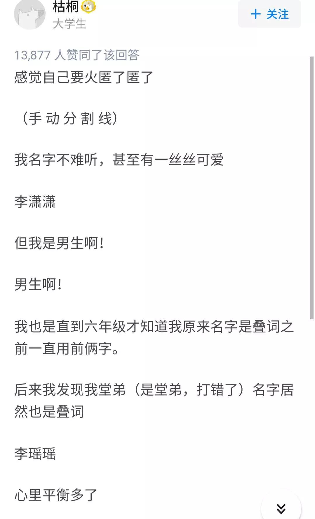 名字太难听的体验,名字太难听是种什么体验