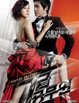 韩国谍战电视剧大全免费观看,韩国谍战电影推荐大片9.0以上评分