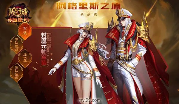 魔域全新资料片手游,魔域新资料片开新区吗